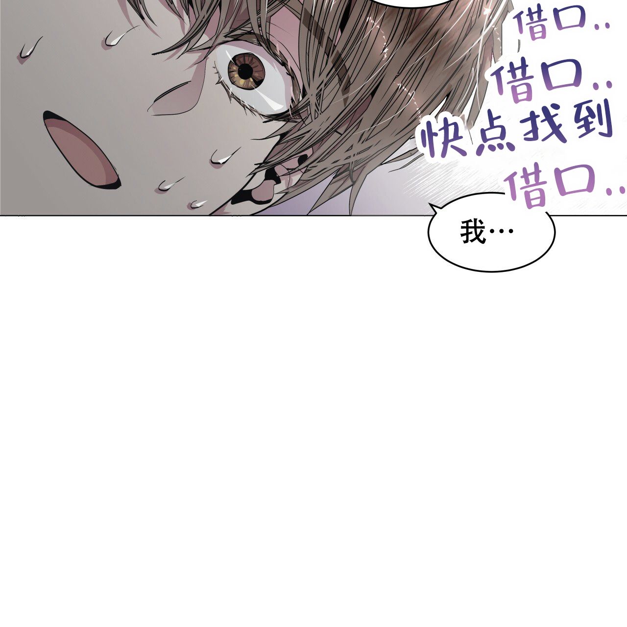 双向单恋漫画,第3话1图