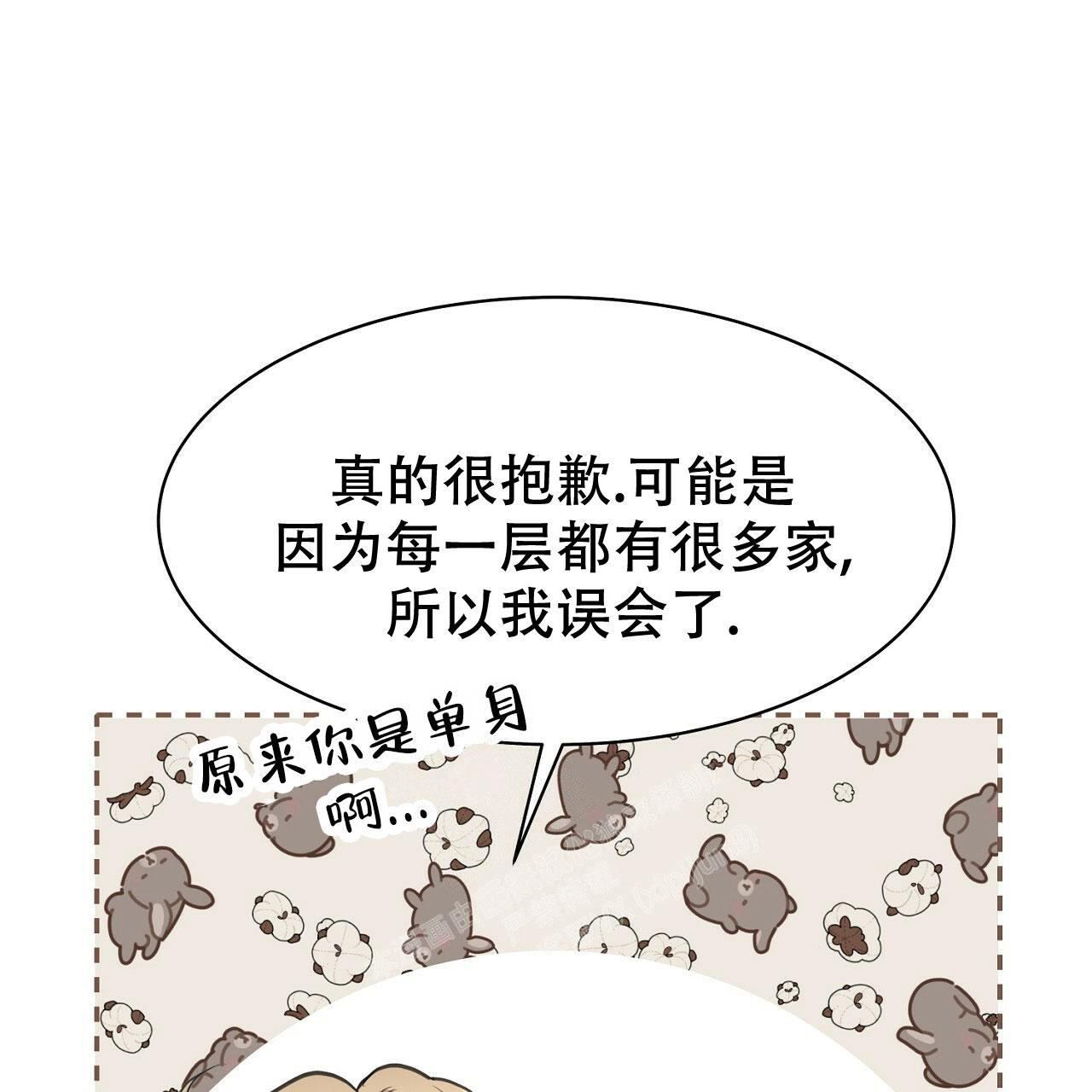 双向单悬臂杆漫画,第9话1图