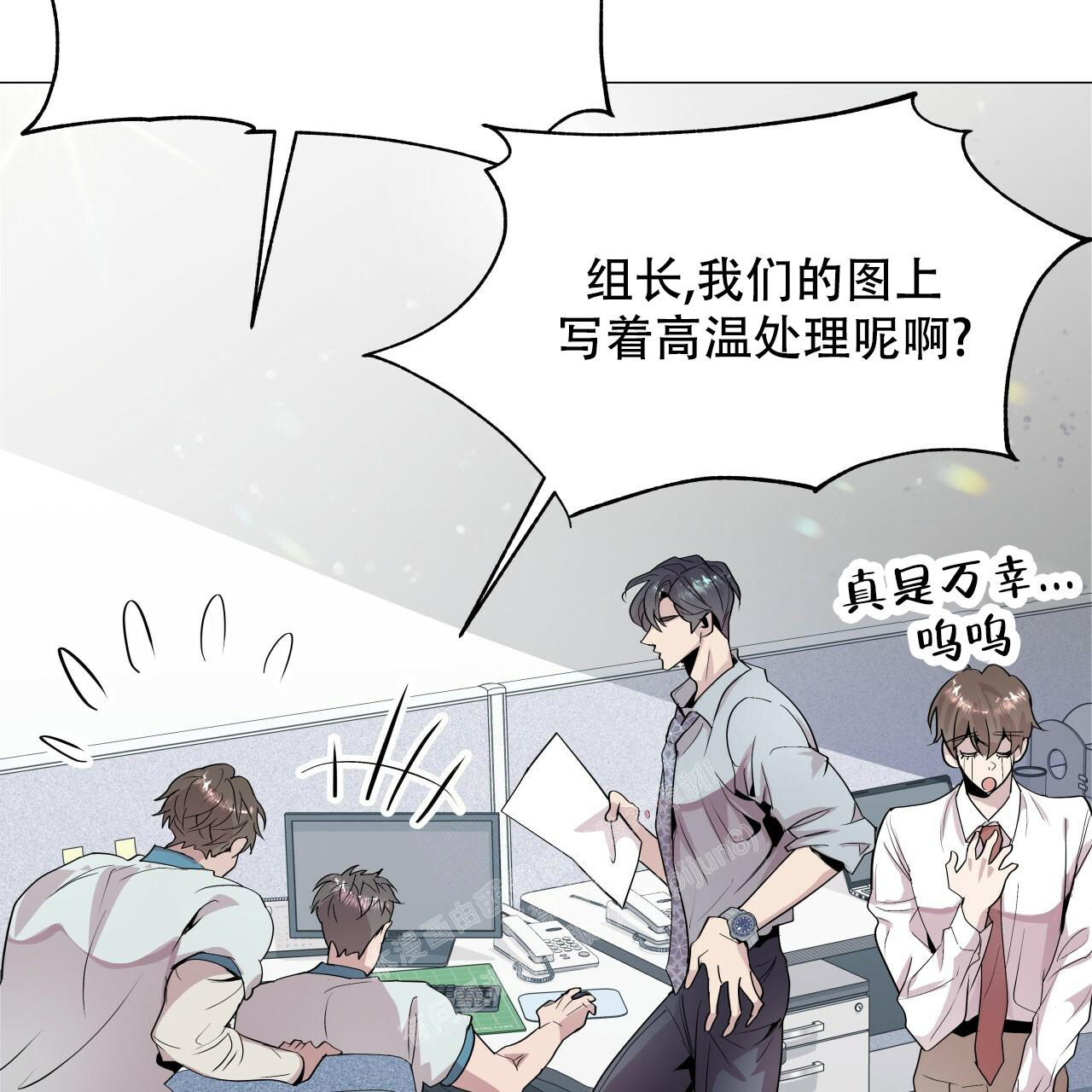 双向单车道掉头被后车撞谁的责任漫画,第4话5图