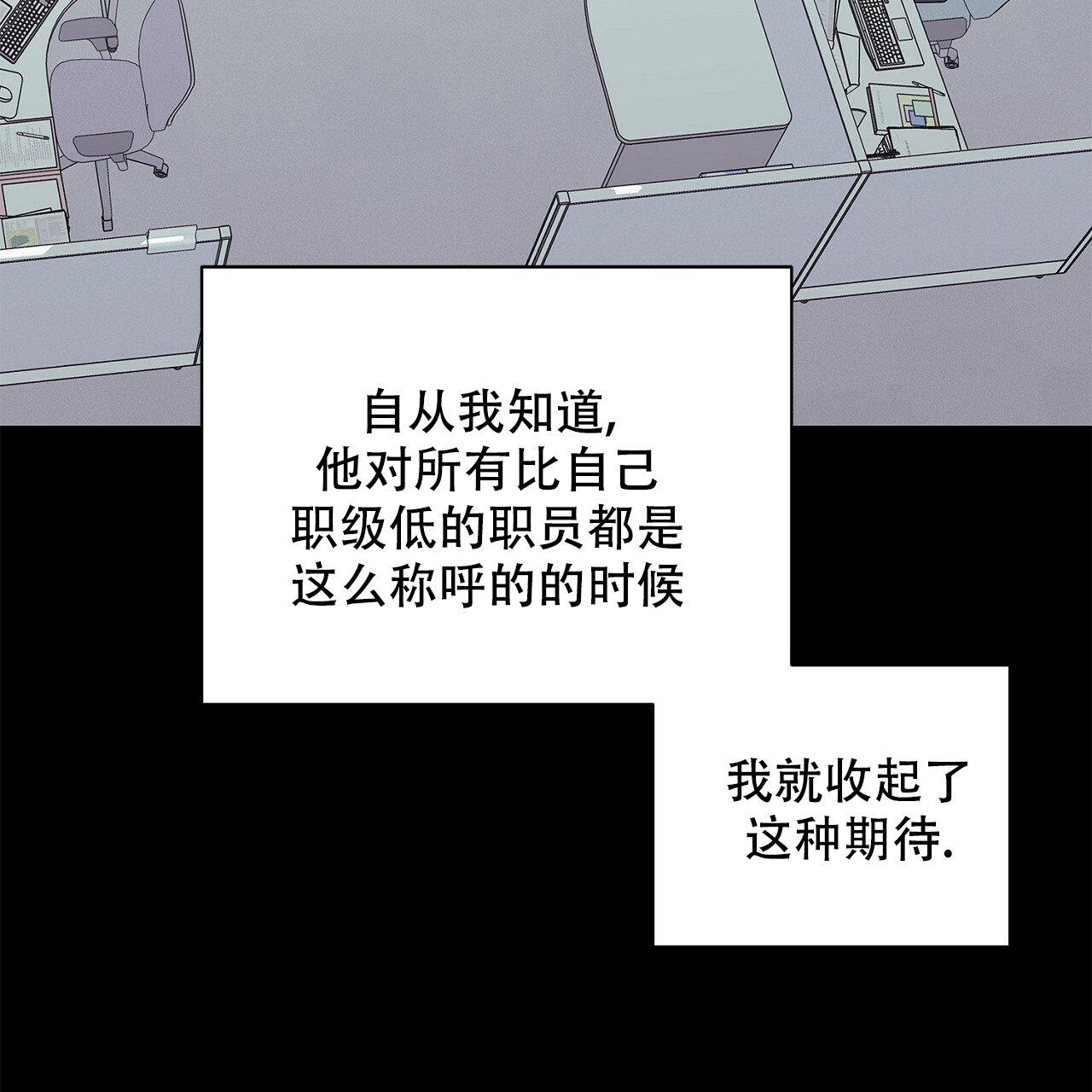 双向单恋的文案漫画,第2话2图