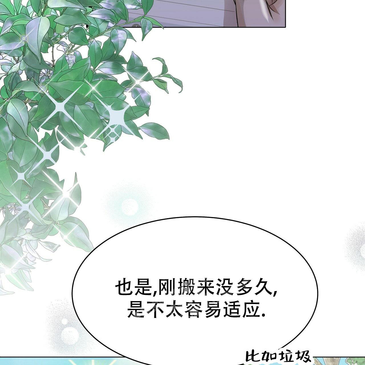 双向单悬臂杆漫画,第9话4图