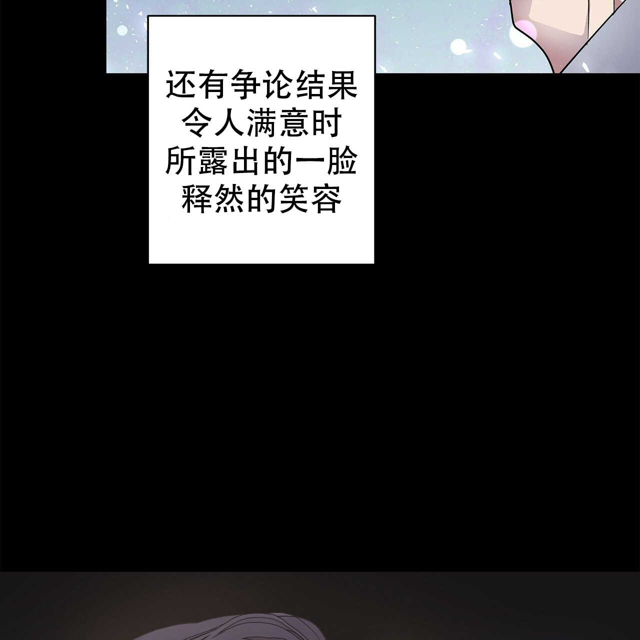 双向单恋的文案漫画,第2话4图