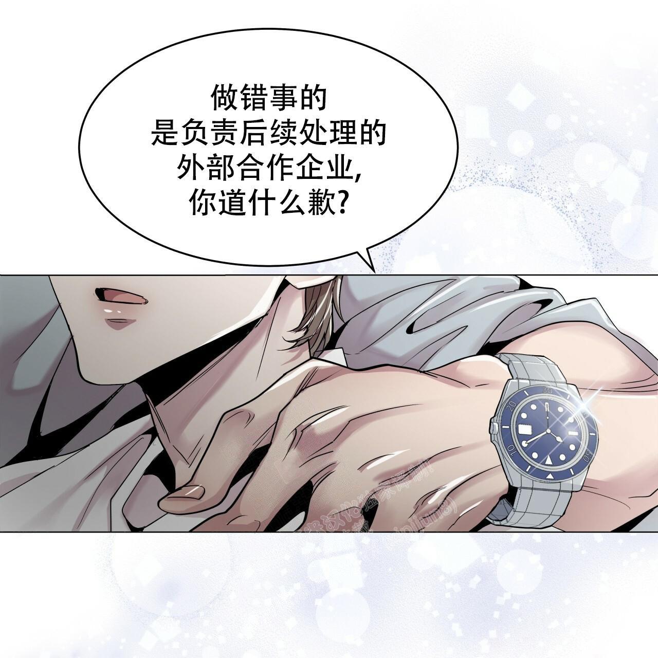 双向单恋漫画,第4话3图