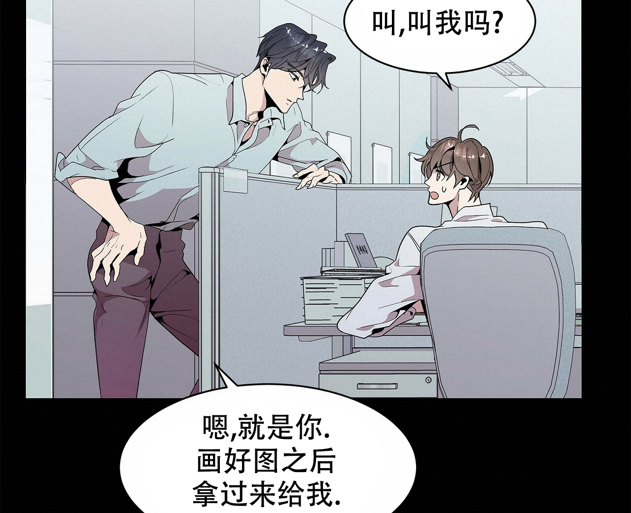 双向单恋漫画全集免费阅读漫画,第2话2图