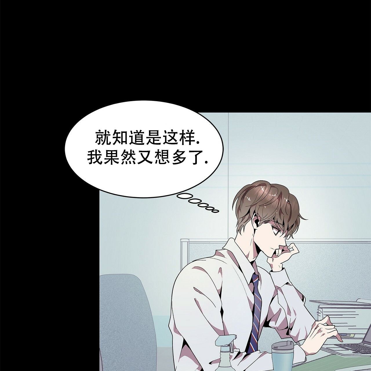 双向单恋的文案漫画,第2话3图