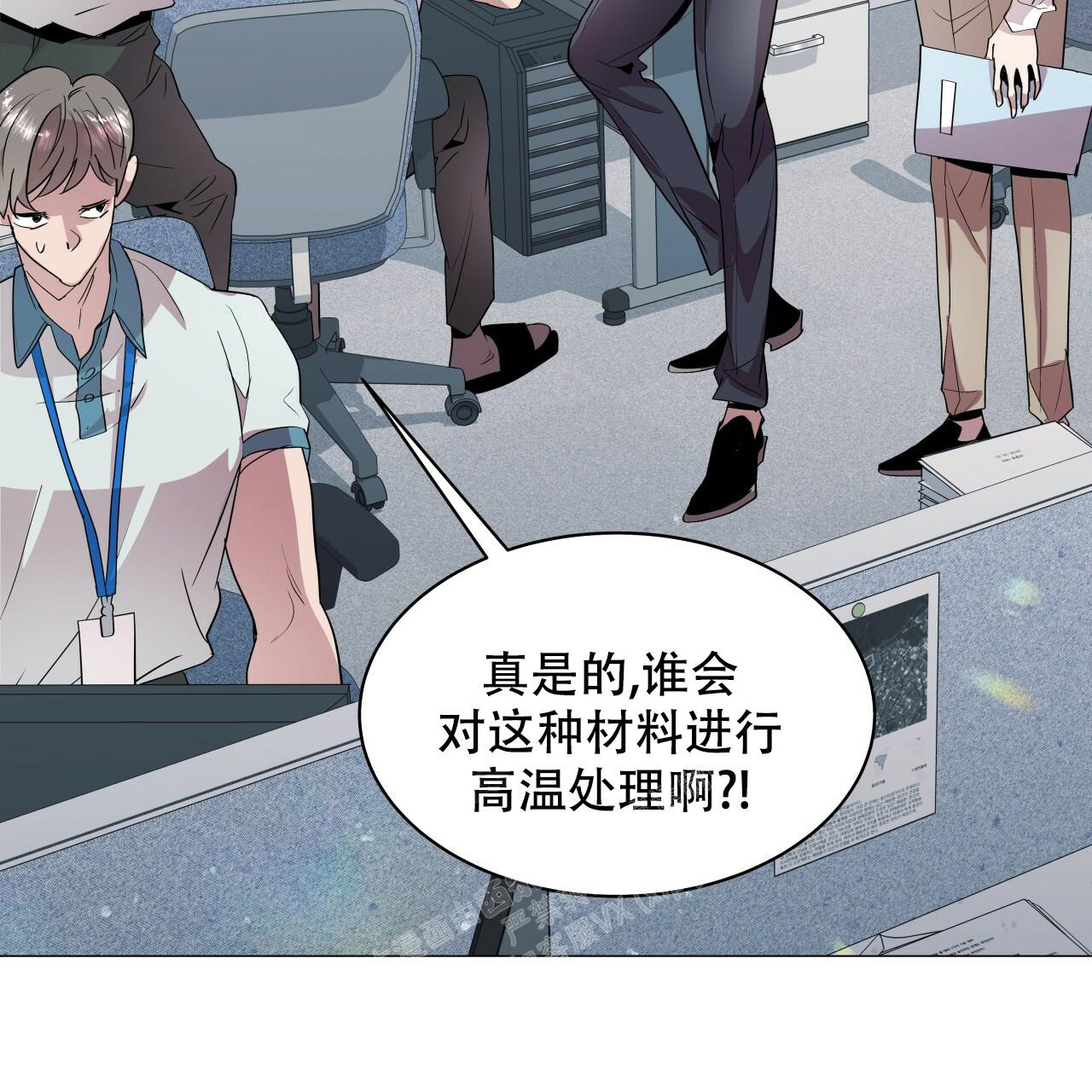 双向单车道掉头被后车撞谁的责任漫画,第4话1图