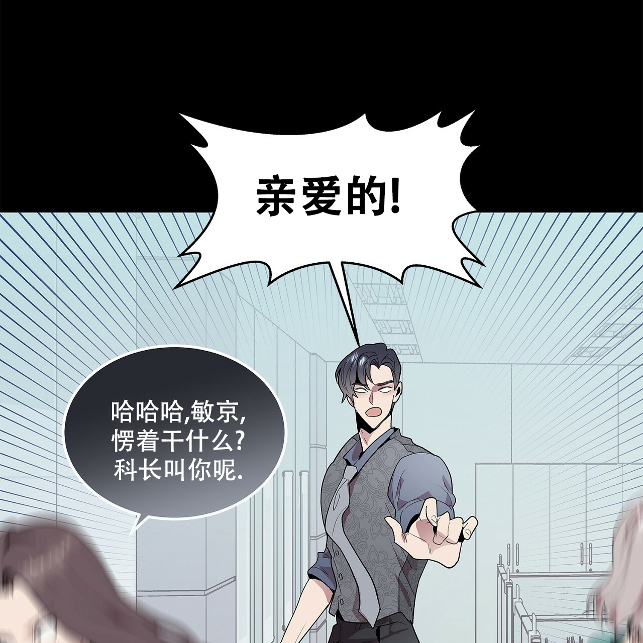 双向单恋漫画下拉式漫画,第2话4图