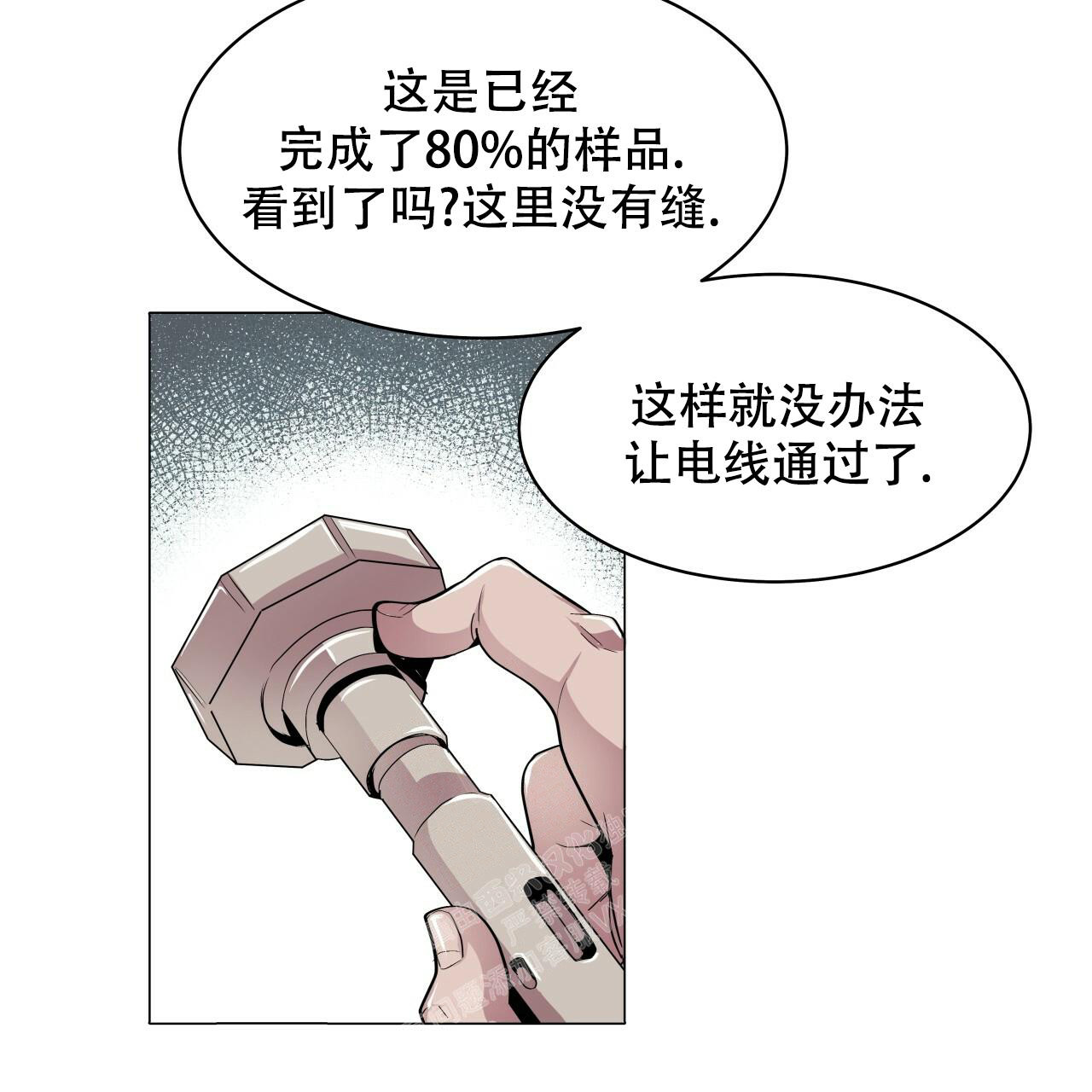 双向单车道掉头被后车撞谁的责任漫画,第4话3图