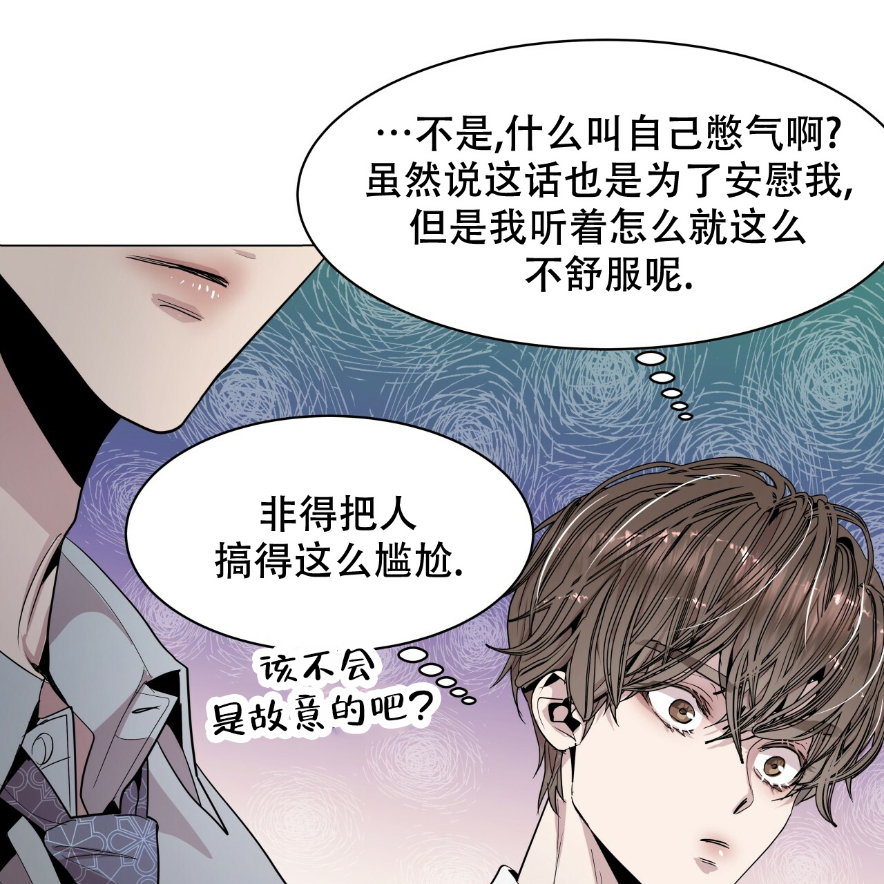 双向单恋漫画,第3话1图