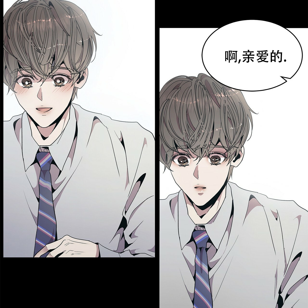 双向单恋漫画全集免费阅读漫画,第2话4图