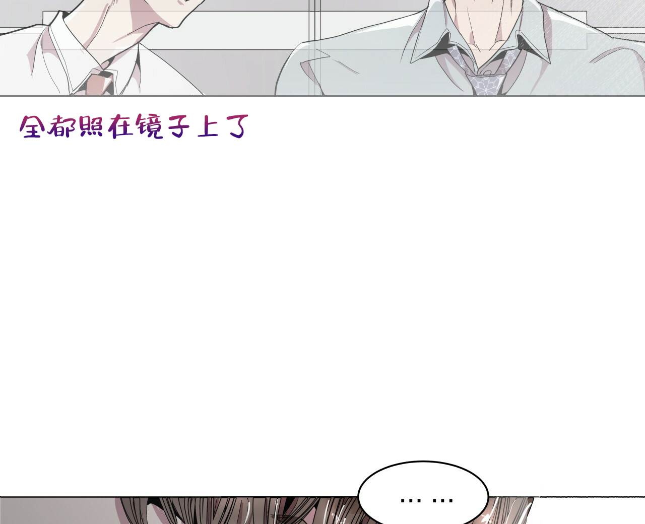 双向单恋漫画,第3话5图