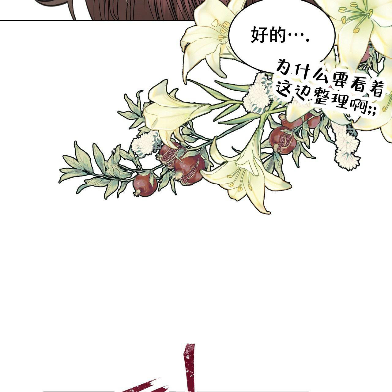 双向单恋漫画,第5话4图