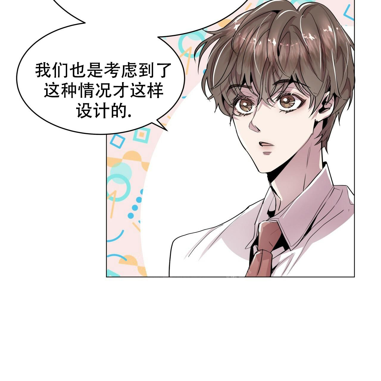 双向单车道掉头被后车撞谁的责任漫画,第4话2图