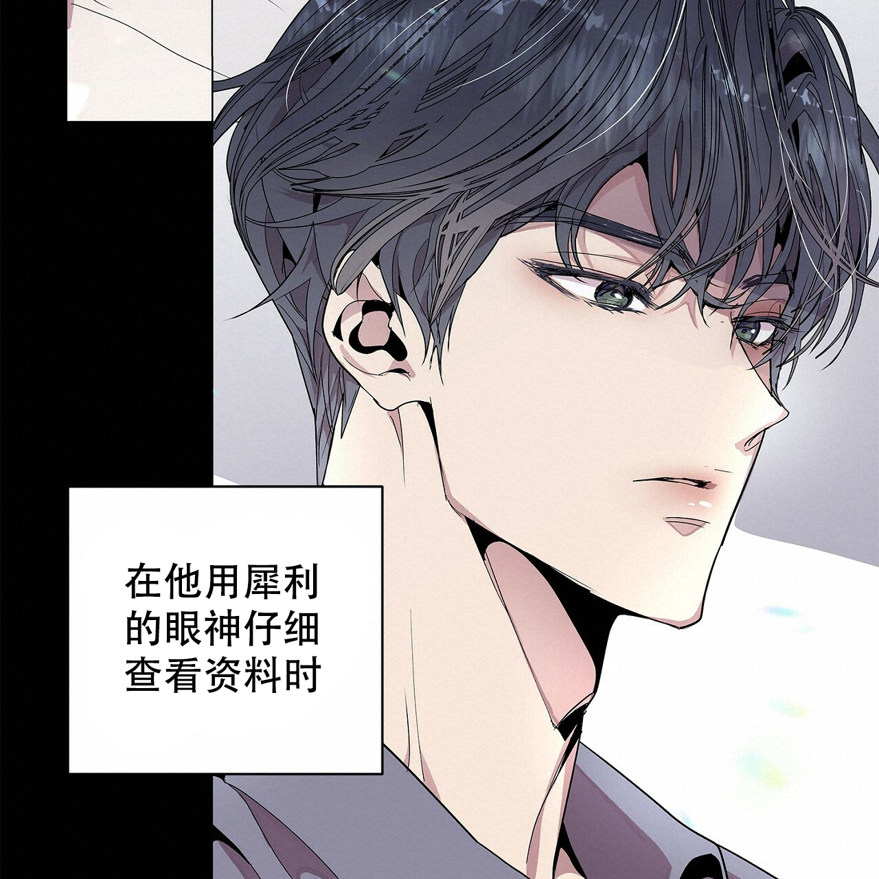 双向单恋漫画下拉式漫画,第2话5图