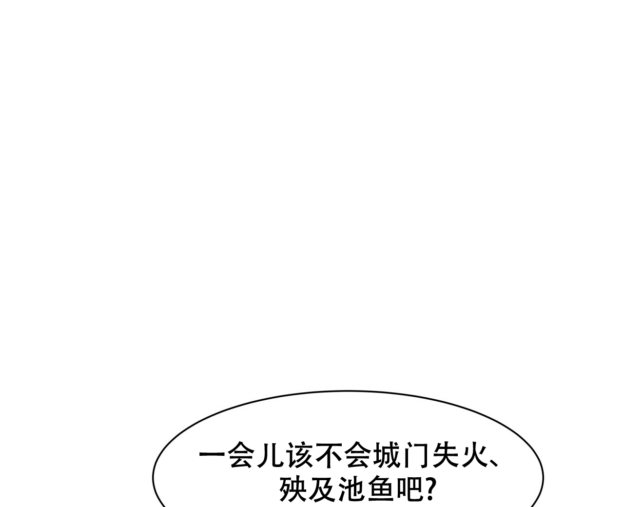 双向单恋漫画,第3话1图