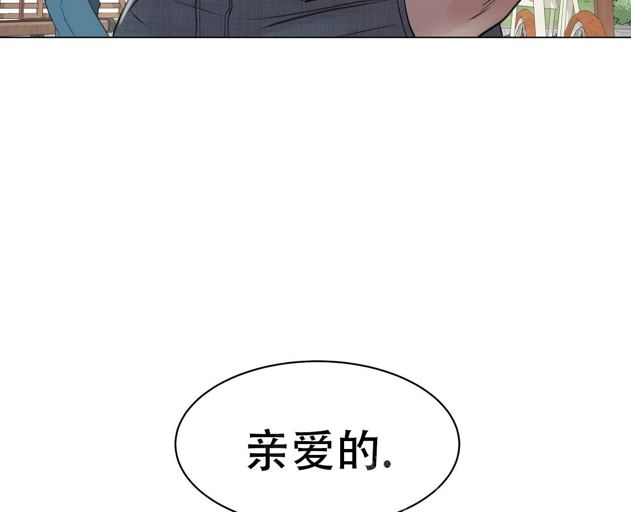 双向单恋漫画,第10话4图