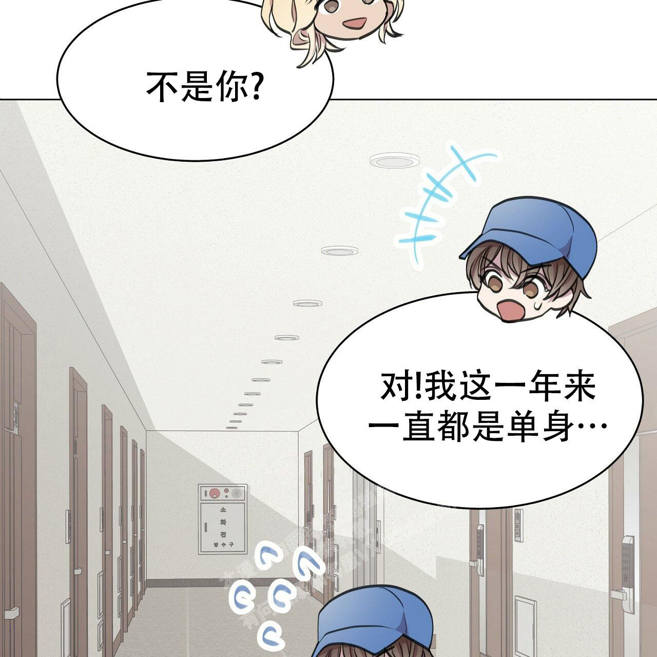 双向单悬臂杆漫画,第9话4图