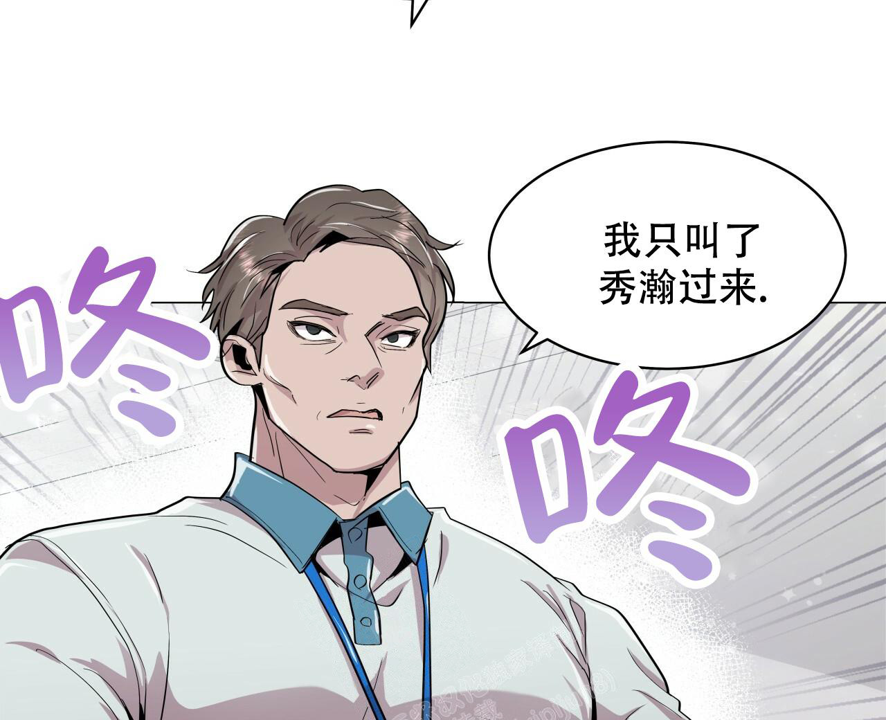 双向单车道掉头被后车撞谁的责任漫画,第4话3图