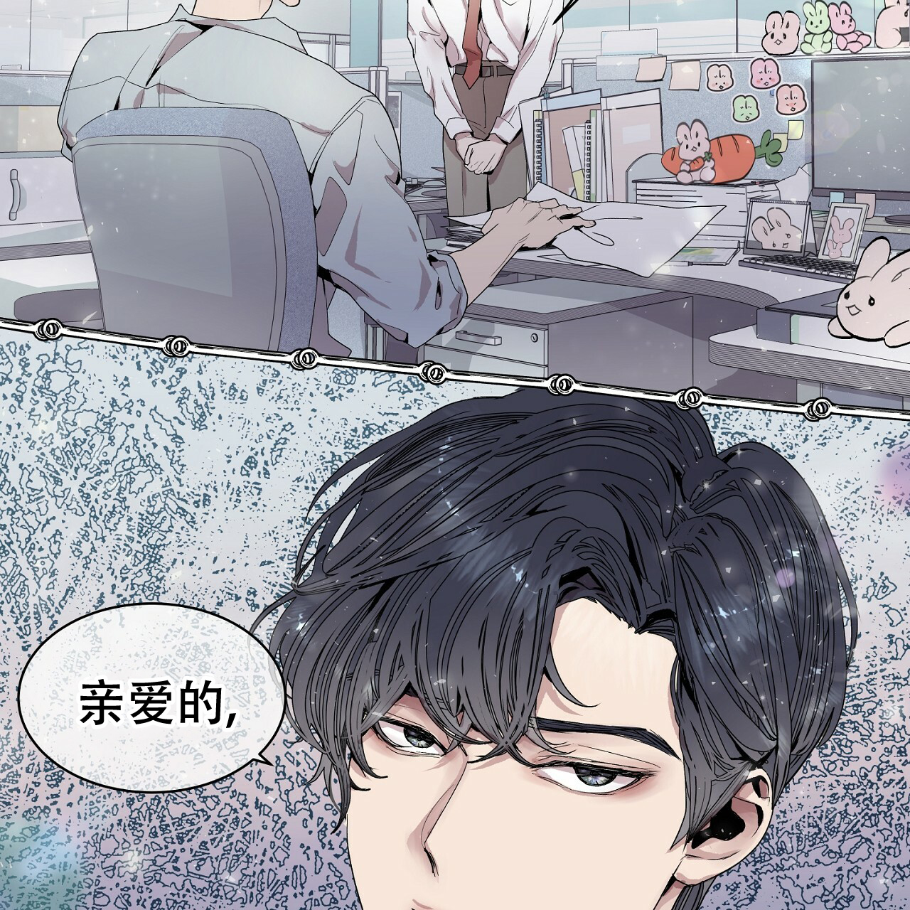 双向单车道一侧有障碍物漫画,第1话3图