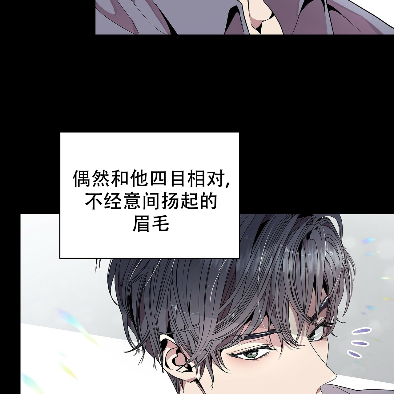 双向单恋的文案漫画,第2话1图