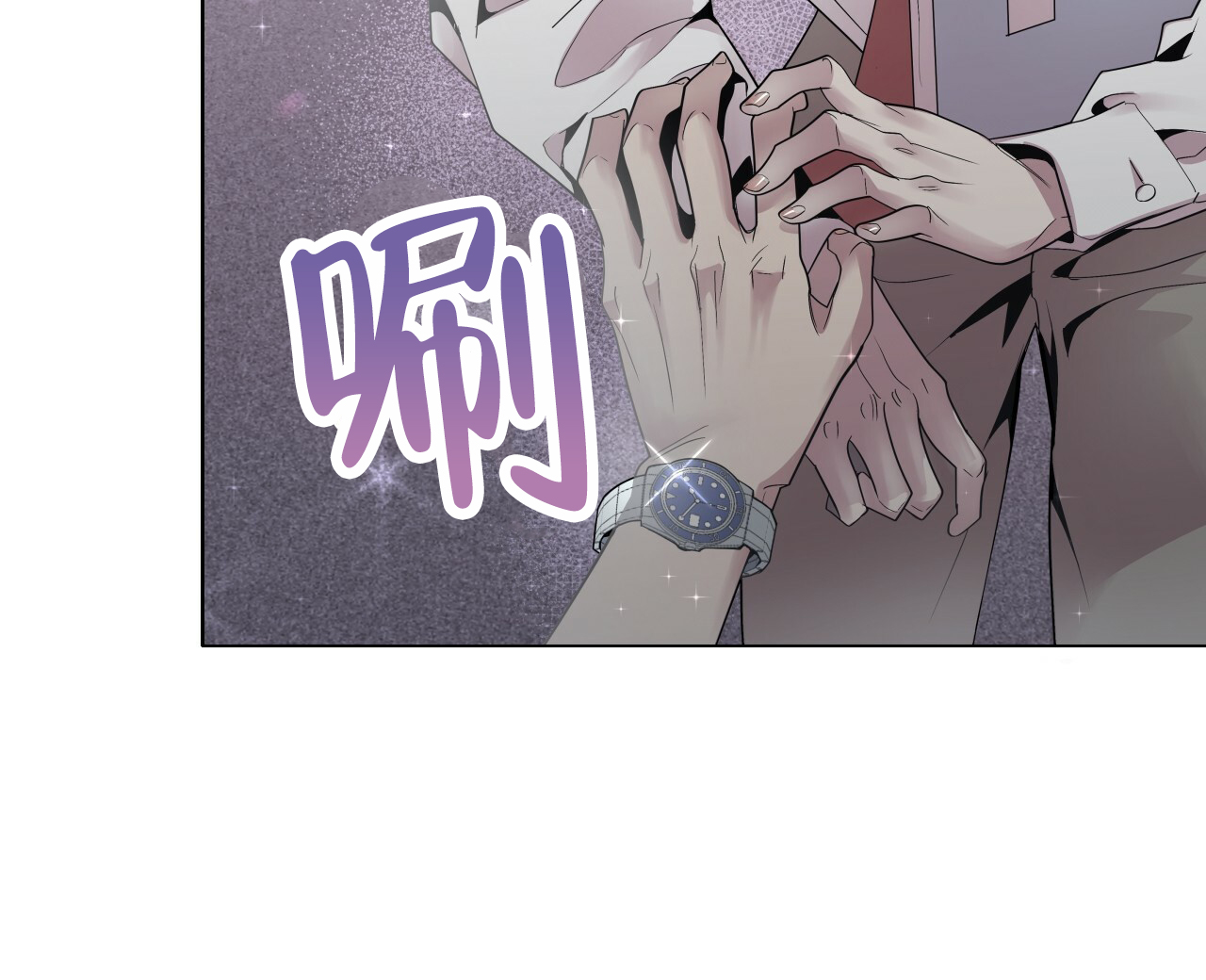 双向单恋漫画81章漫画,第3话1图