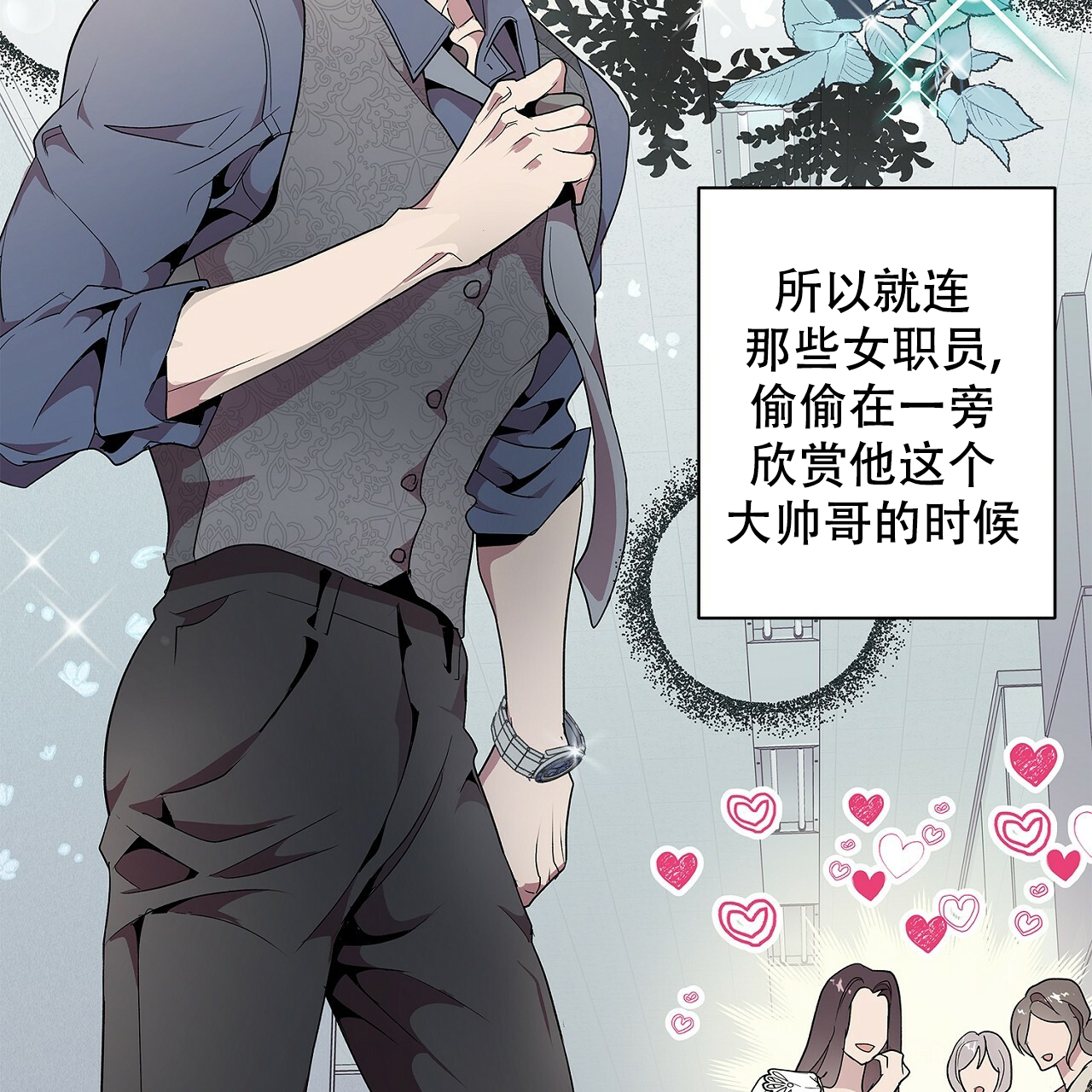 双向单恋漫画下拉式漫画,第2话1图