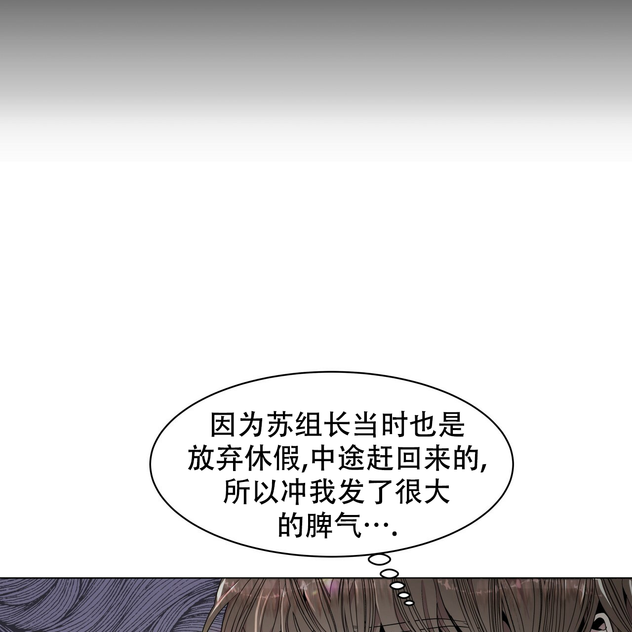 双向单车道一侧有障碍物漫画,第3话1图