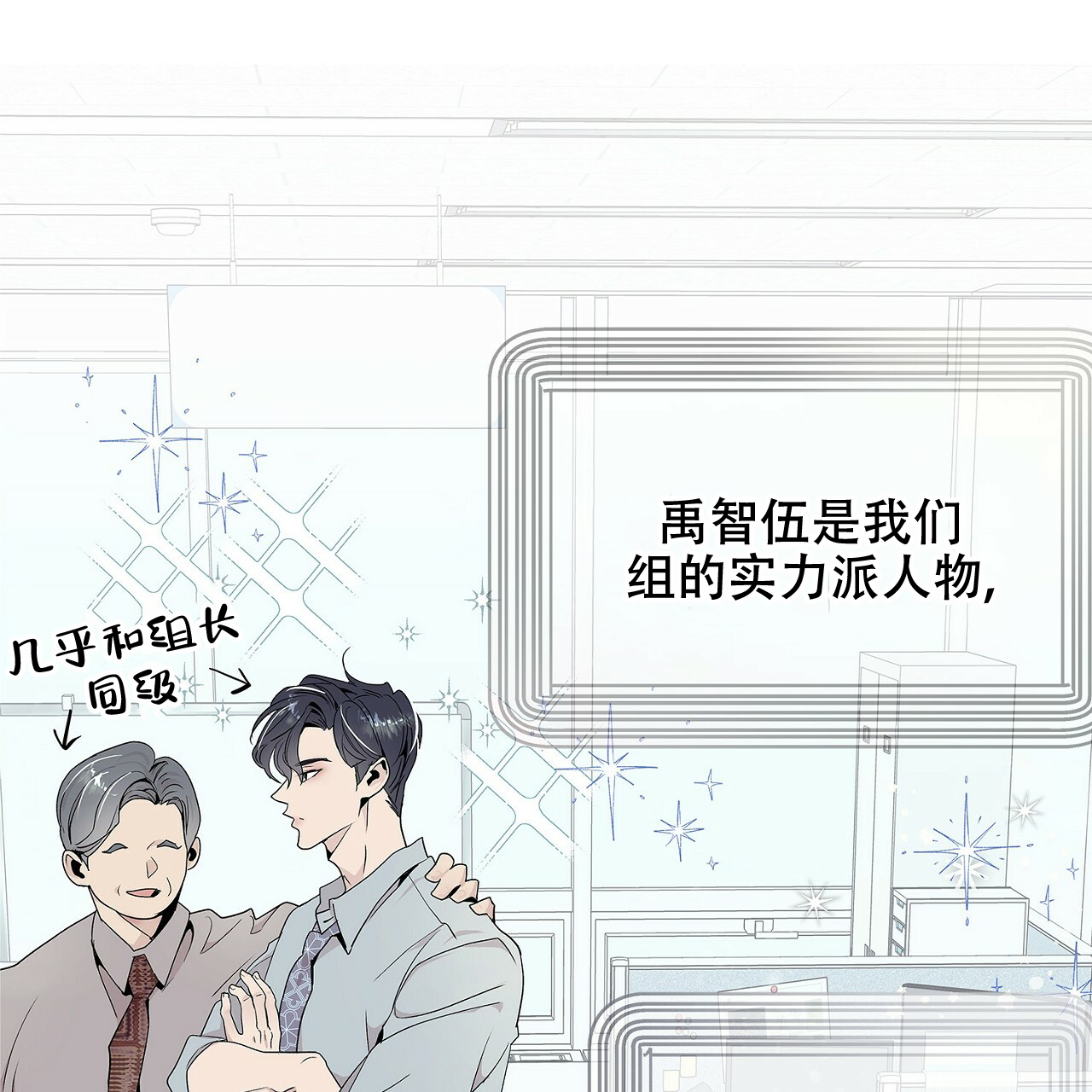 双向单车道一侧有障碍物漫画,第1话4图