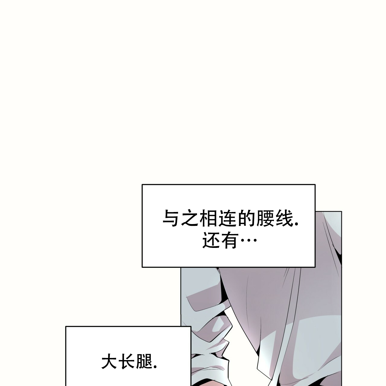 双向单恋漫画,第3话1图