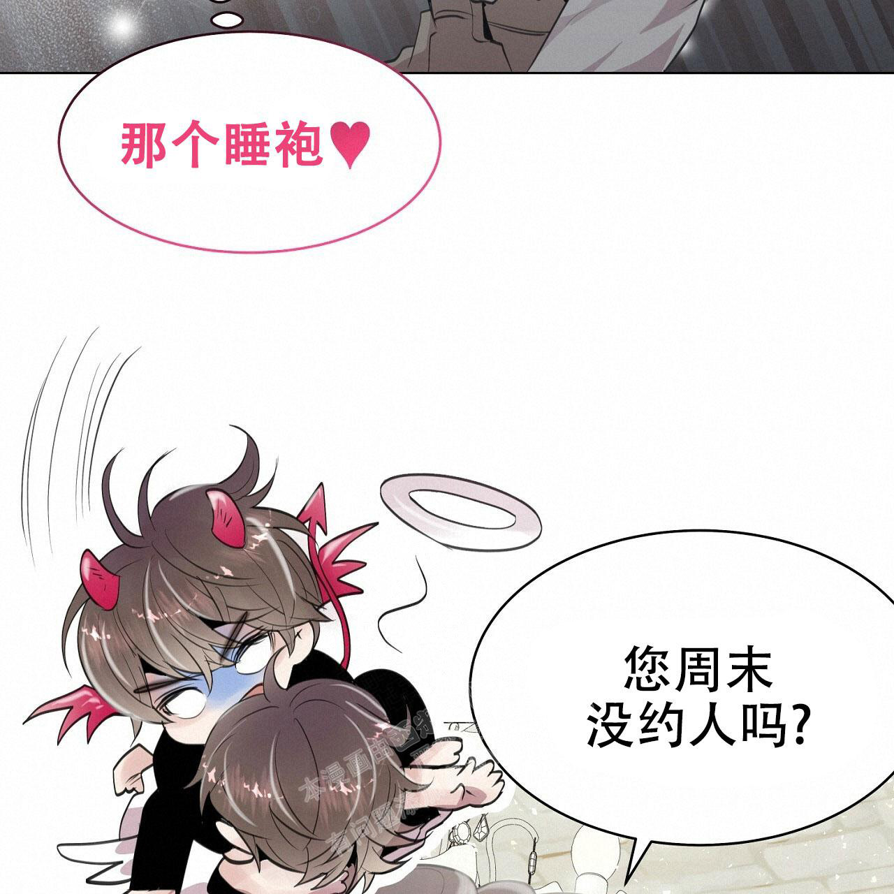 双向单恋漫画,第7话3图