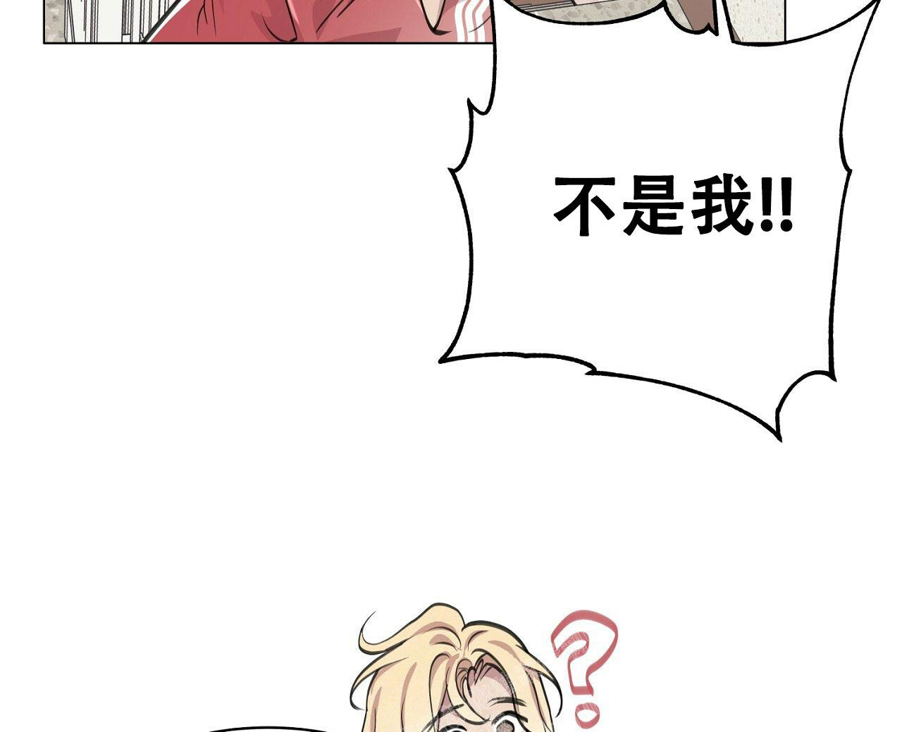 双向单悬臂杆漫画,第9话3图