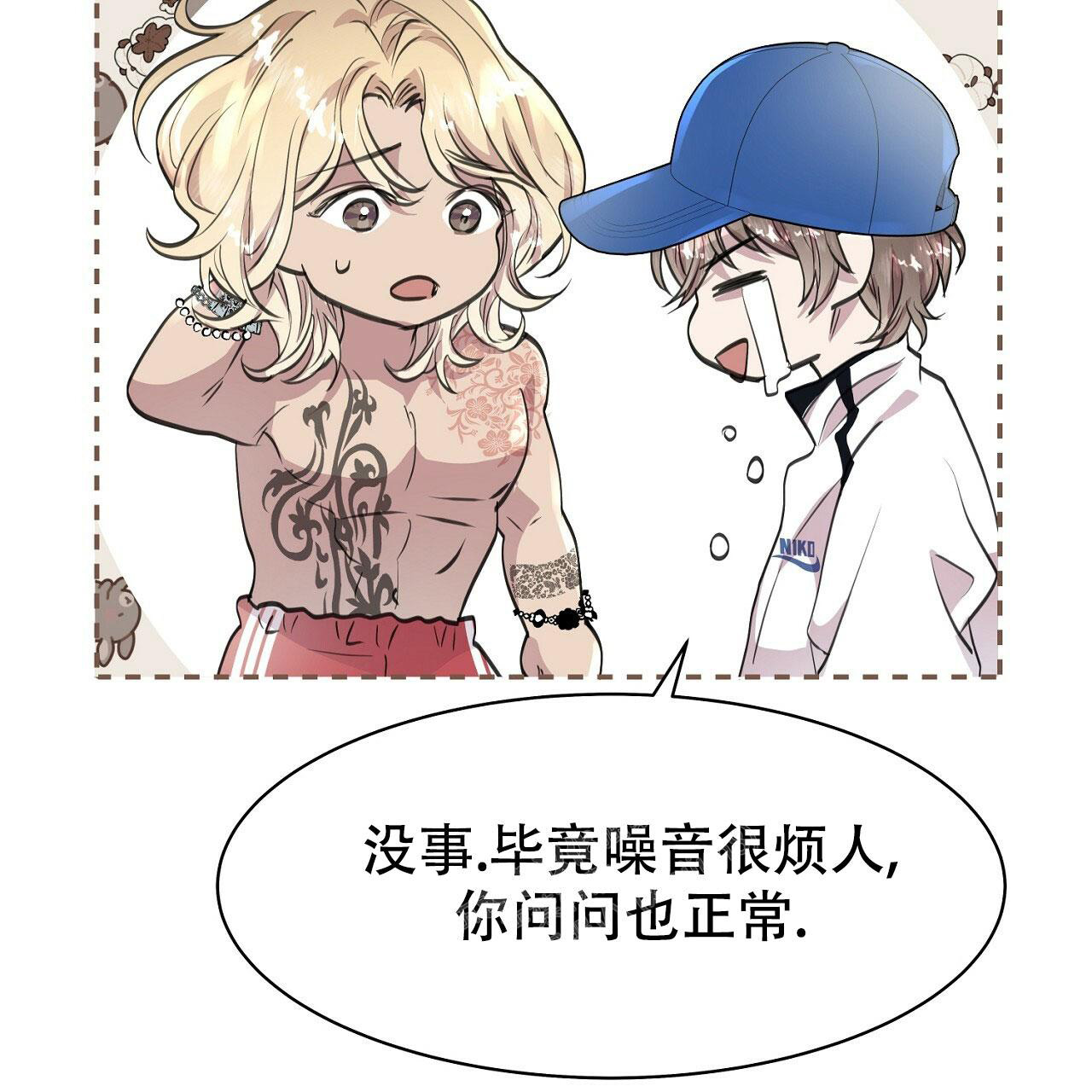 双向单悬臂杆漫画,第9话2图