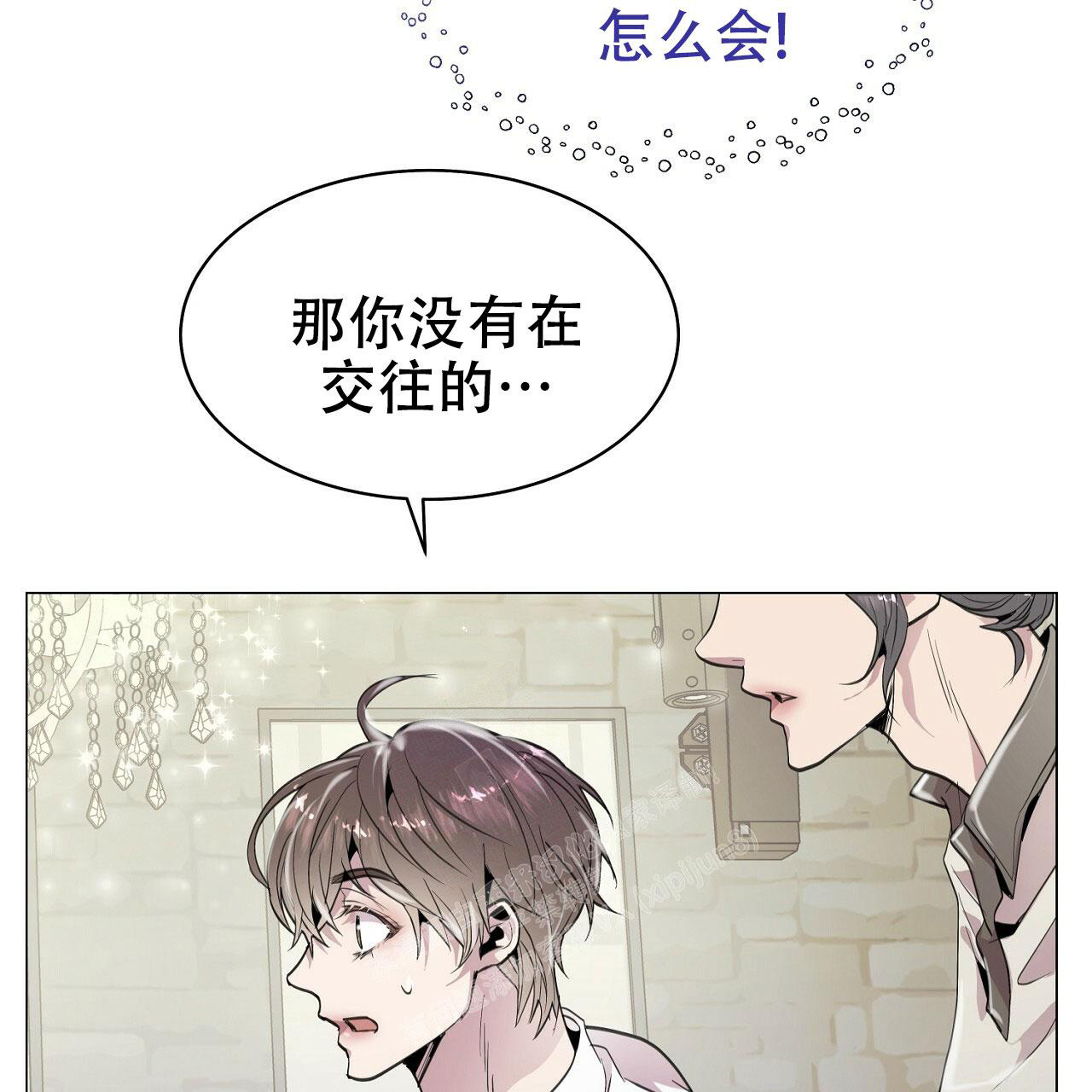 双向单恋漫画,第7话1图