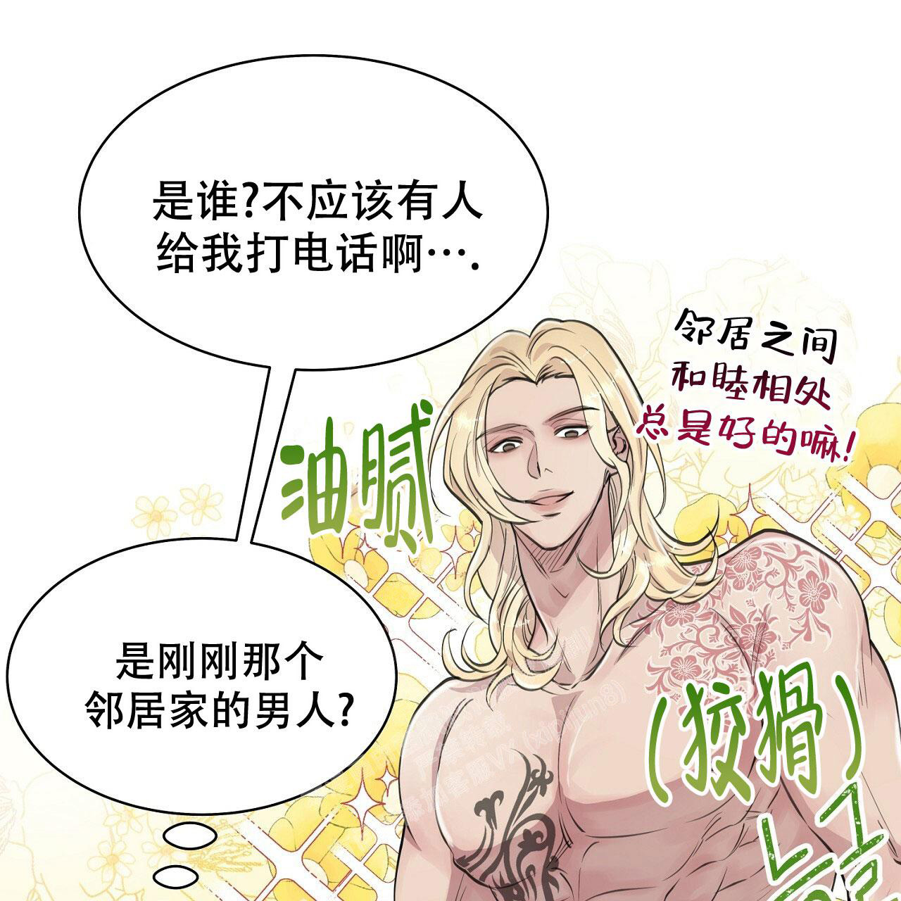 双向单车道掉头被后车撞谁的责任漫画,第10话5图