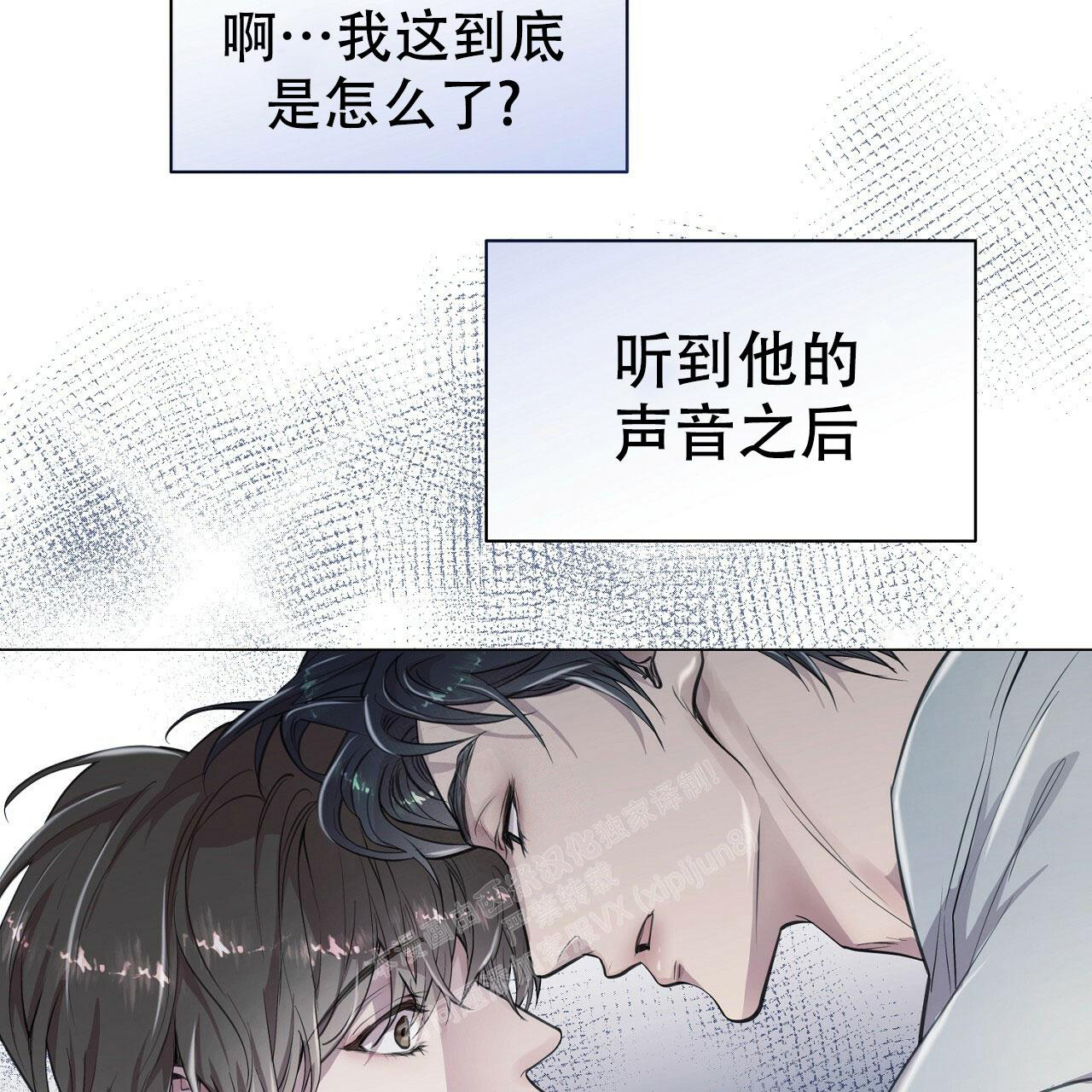 双向单恋漫画,第10话2图