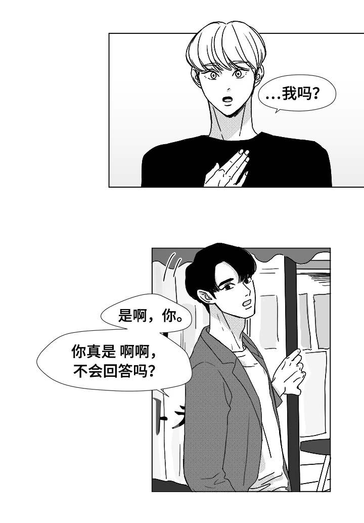 恶魔之谜漫画,第11话2图