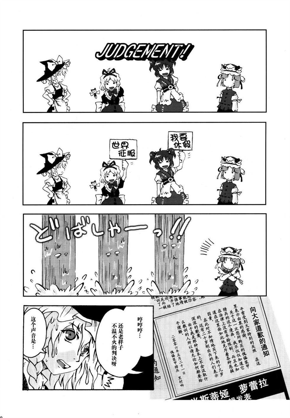 记者的尽头漫画,第1话4图