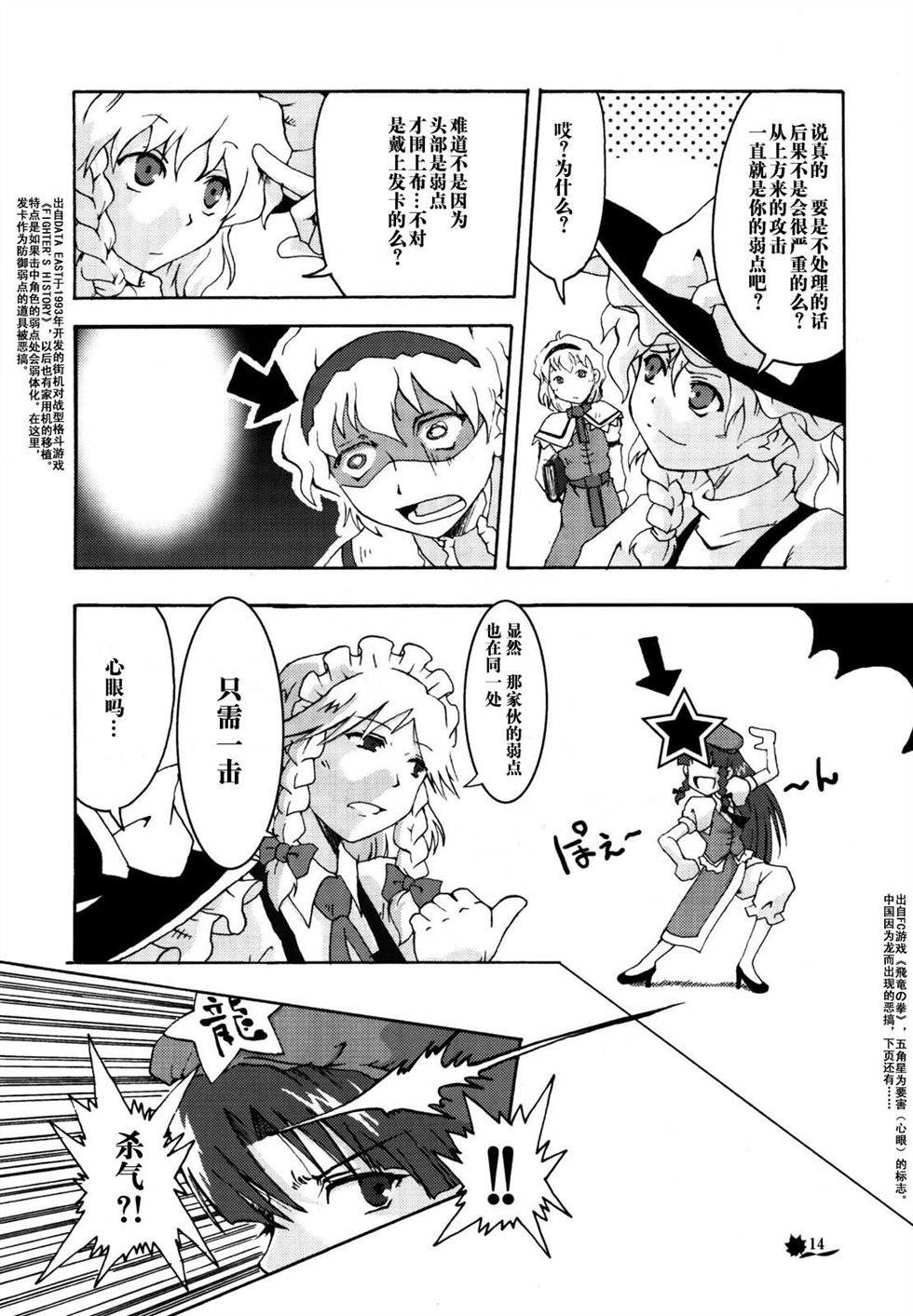 记者的尽头漫画,第1话3图