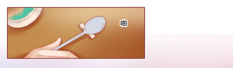 霸道总裁爱上我txt漫画,第9章：有病要治！4图