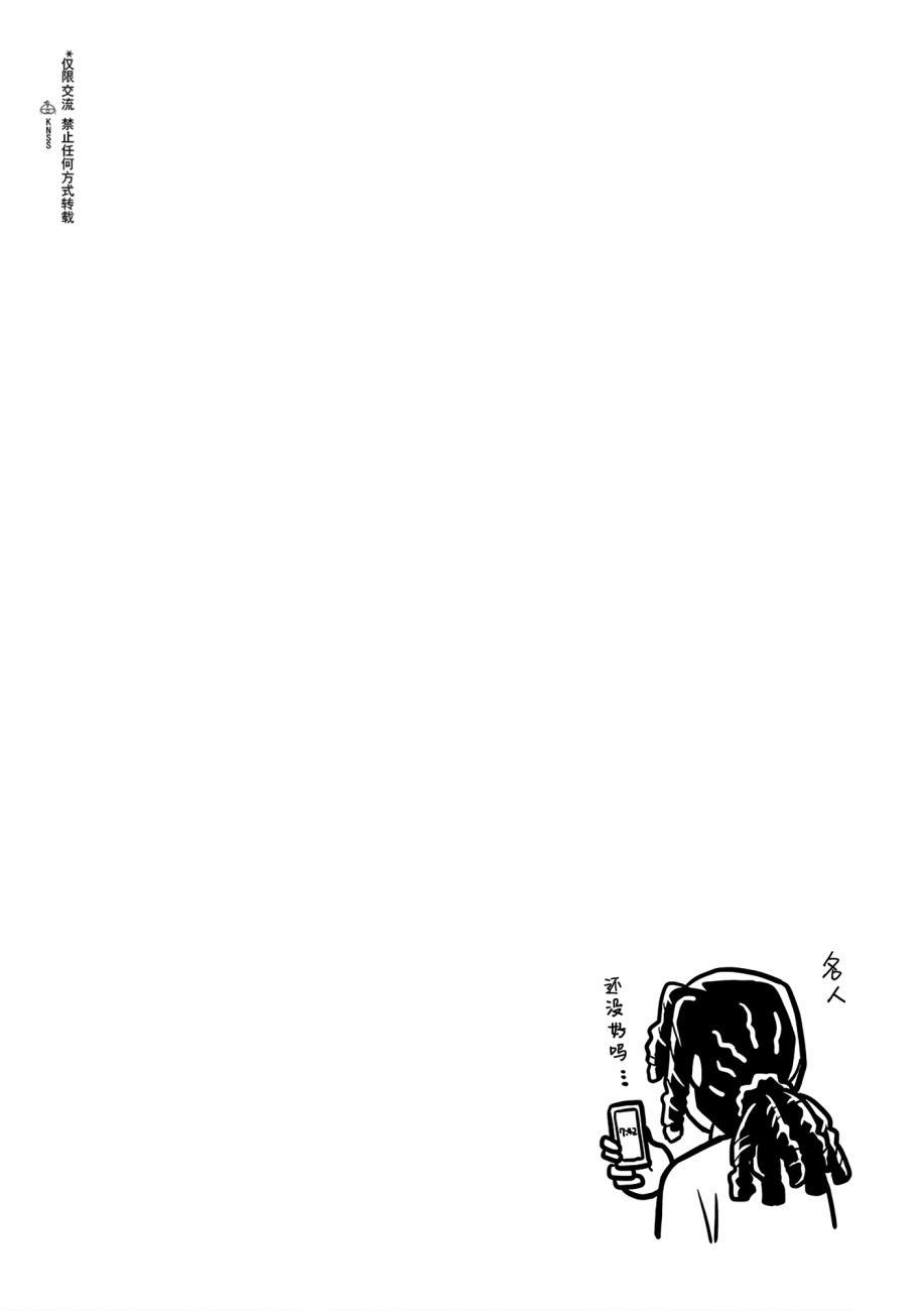 高达创战者 A-T漫画,第5话1图