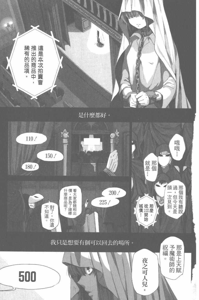 魔法使之嫁漫画71话贴吧漫画,第1卷2图