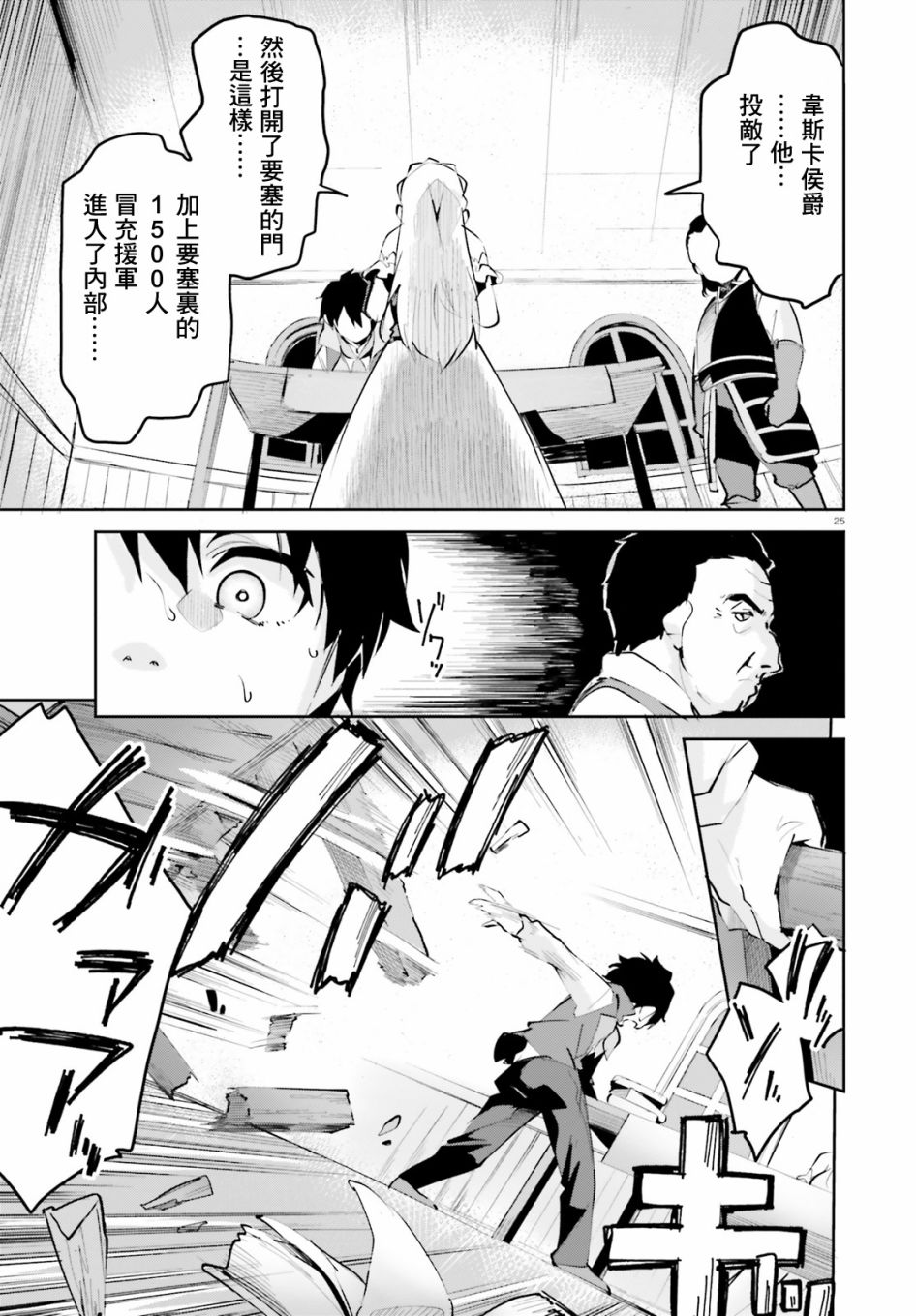 用数字拯救弱小国家的例子漫画,第10话5图