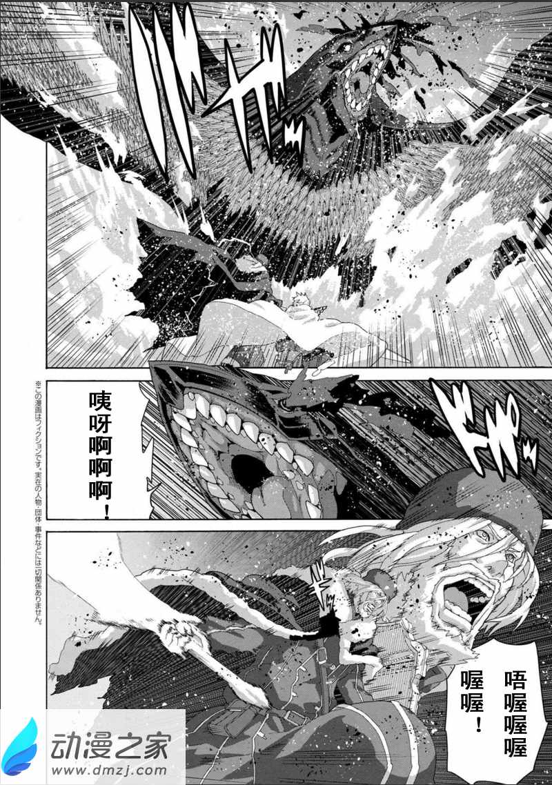 憨厚FPS玩家到了异世界漫画,第2话1图