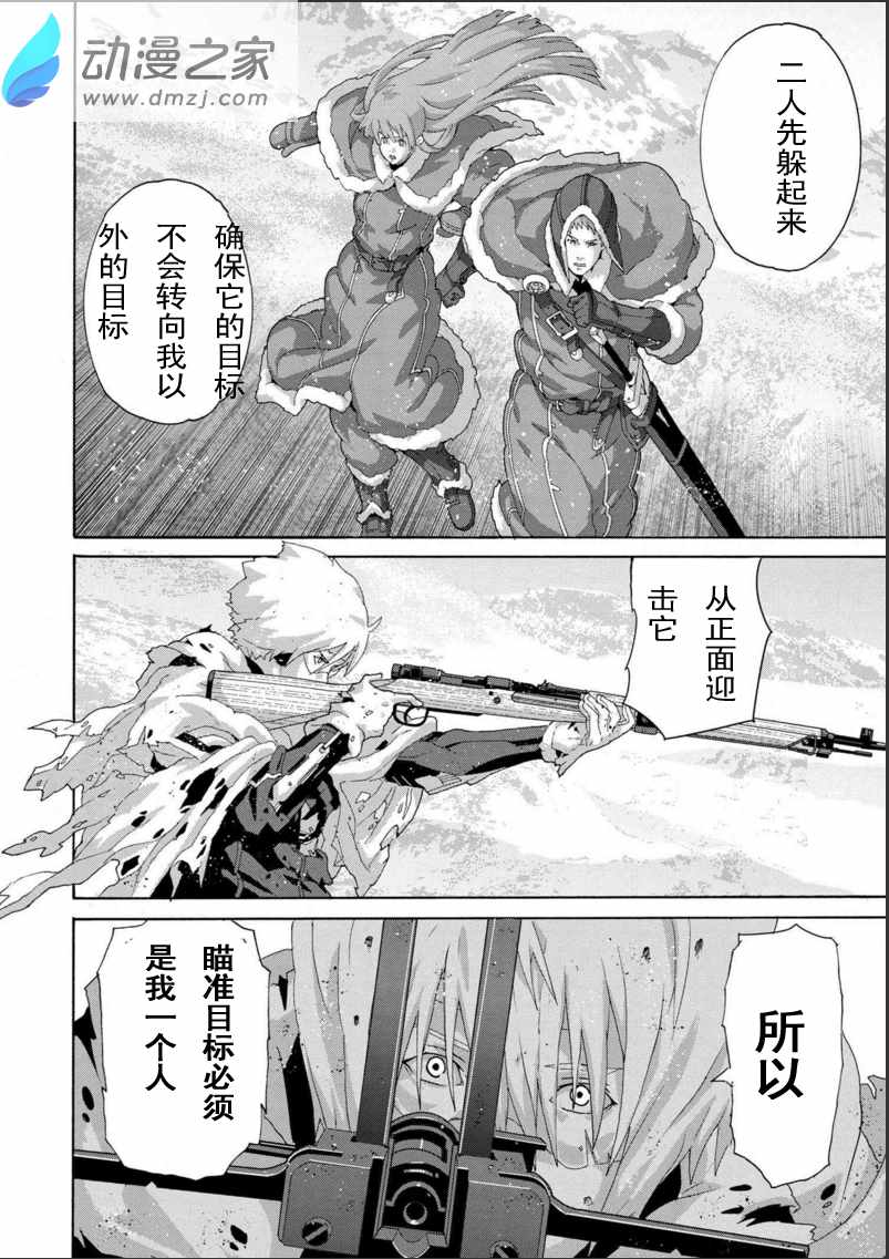 憨厚FPS玩家到了异世界漫画,第2话3图