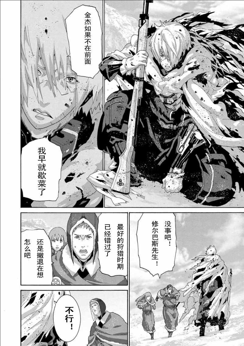 憨厚FPS玩家到了异世界漫画,第2话1图