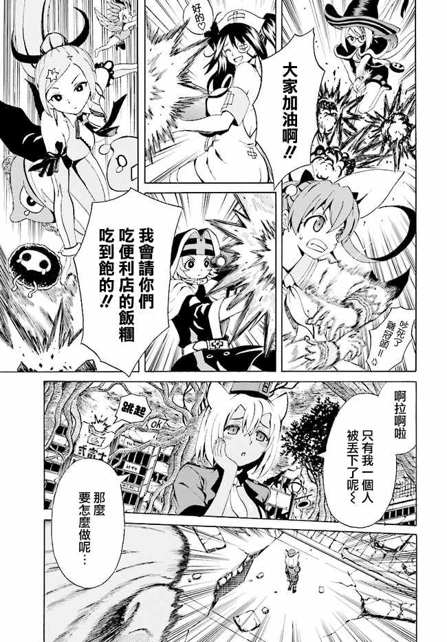 天命之子漫画,第2话3图