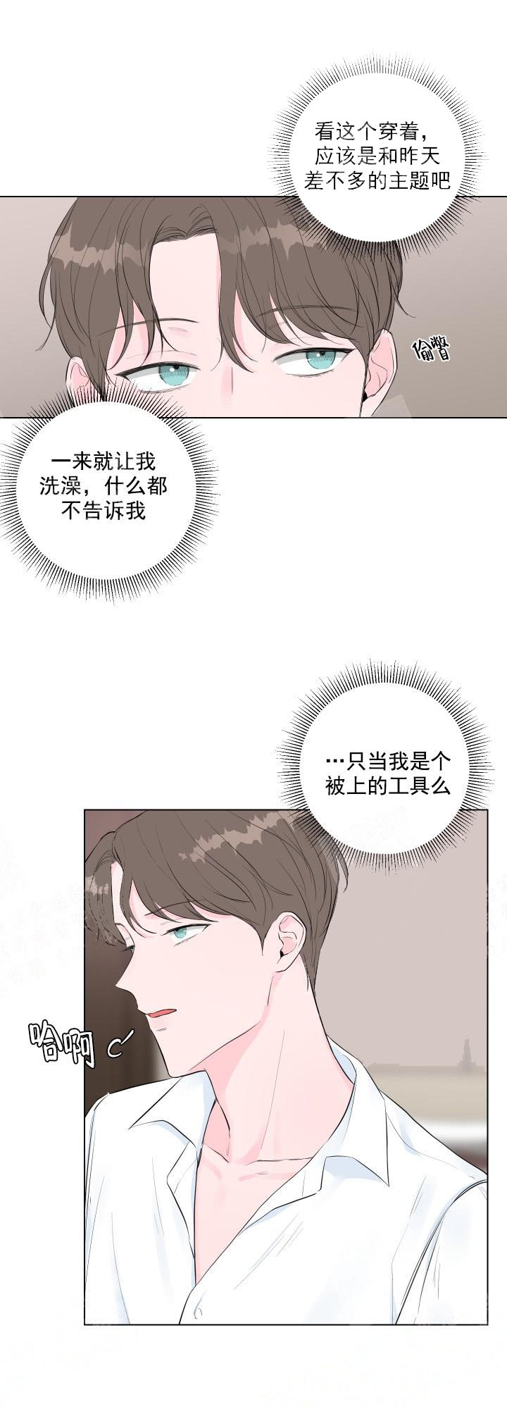 爱情与激情漫画,第3话2图