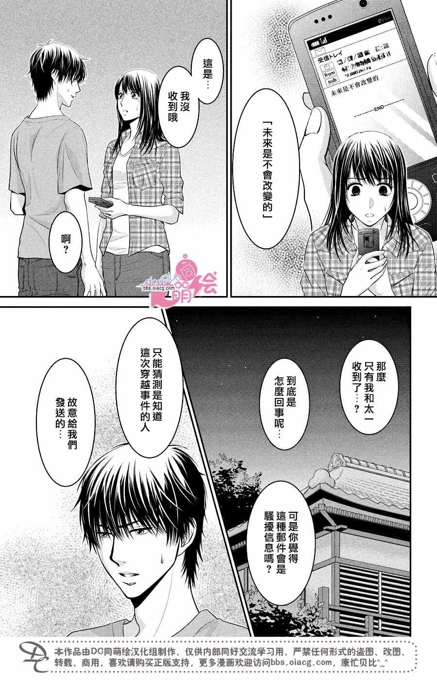 那年夏天。漫画,第5话2图