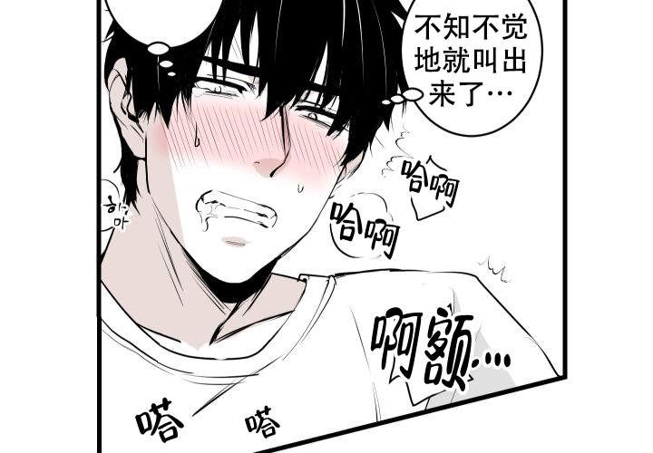 邻居的秘密视频漫画,第3话3图