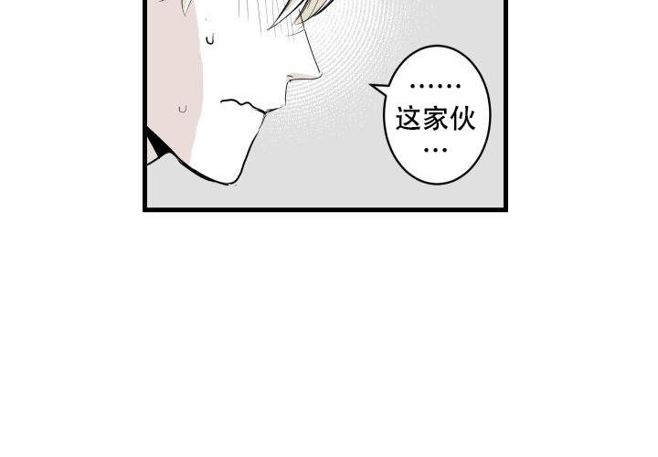 邻居的秘密视频漫画,第3话2图